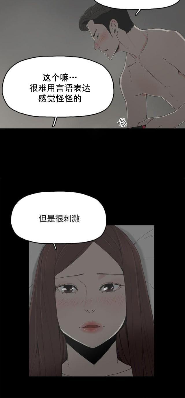 寻找前世之旅漫画免费韩漫全集-第15话 警告无删减无遮挡章节图片 