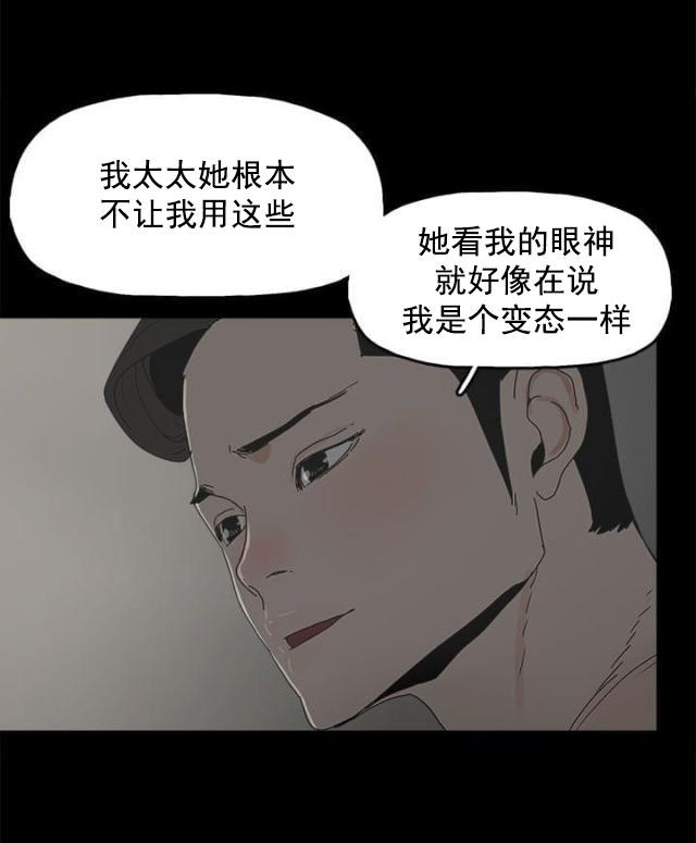 寻找前世之旅漫画免费韩漫全集-第15话 警告无删减无遮挡章节图片 
