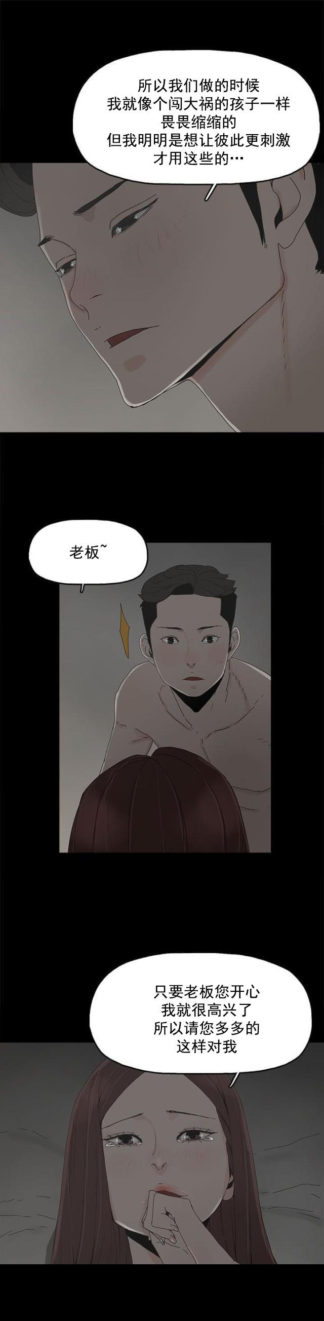 寻找前世之旅漫画免费韩漫全集-第15话 警告无删减无遮挡章节图片 