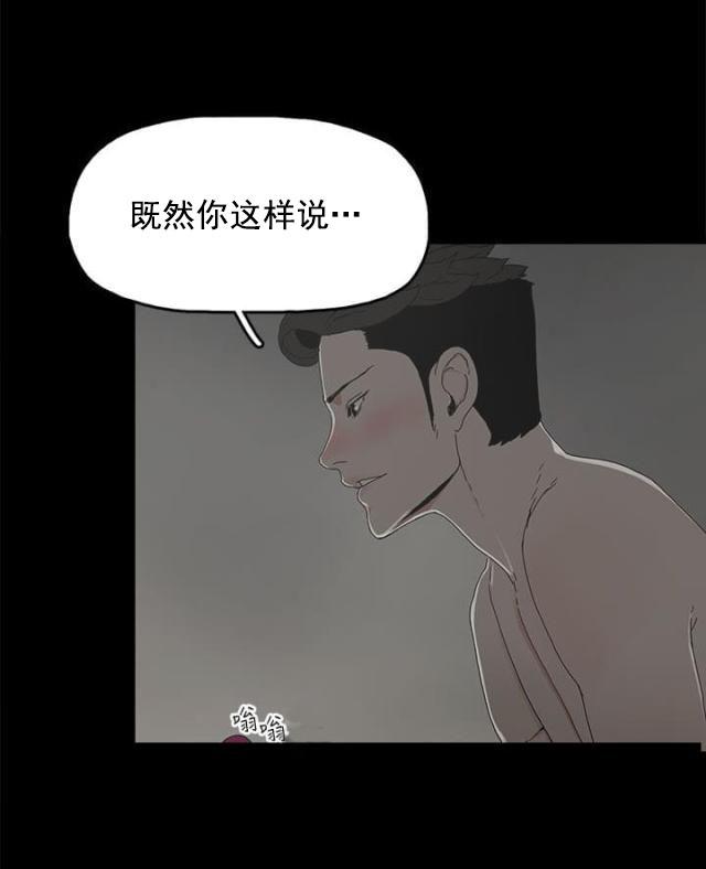 寻找前世之旅漫画免费韩漫全集-第15话 警告无删减无遮挡章节图片 