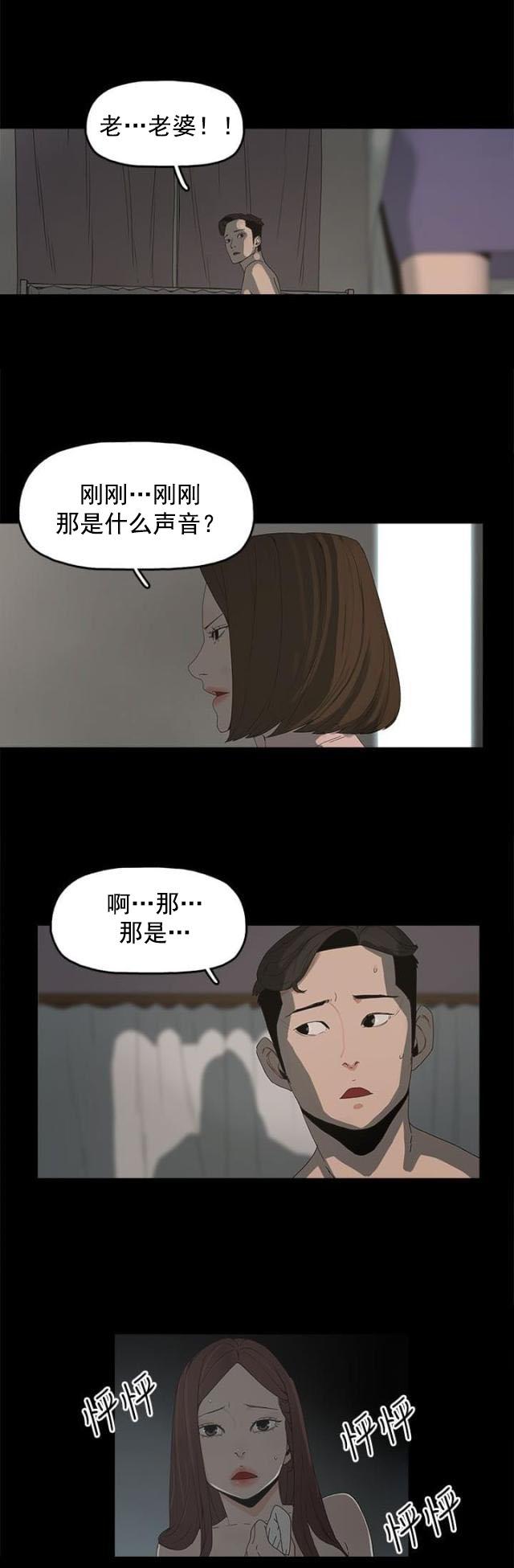 寻找前世之旅漫画免费韩漫全集-第16话 突然闯入无删减无遮挡章节图片 