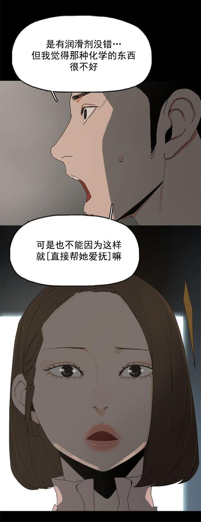寻找前世之旅漫画免费韩漫全集-第16话 突然闯入无删减无遮挡章节图片 