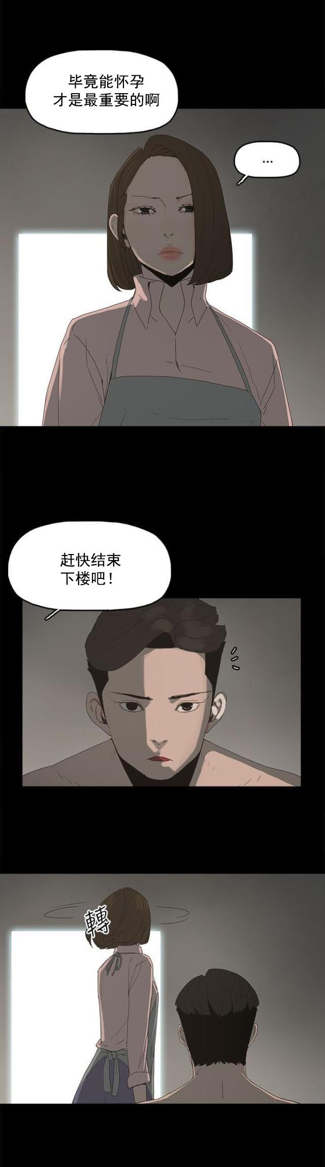 寻找前世之旅漫画免费韩漫全集-第16话 突然闯入无删减无遮挡章节图片 