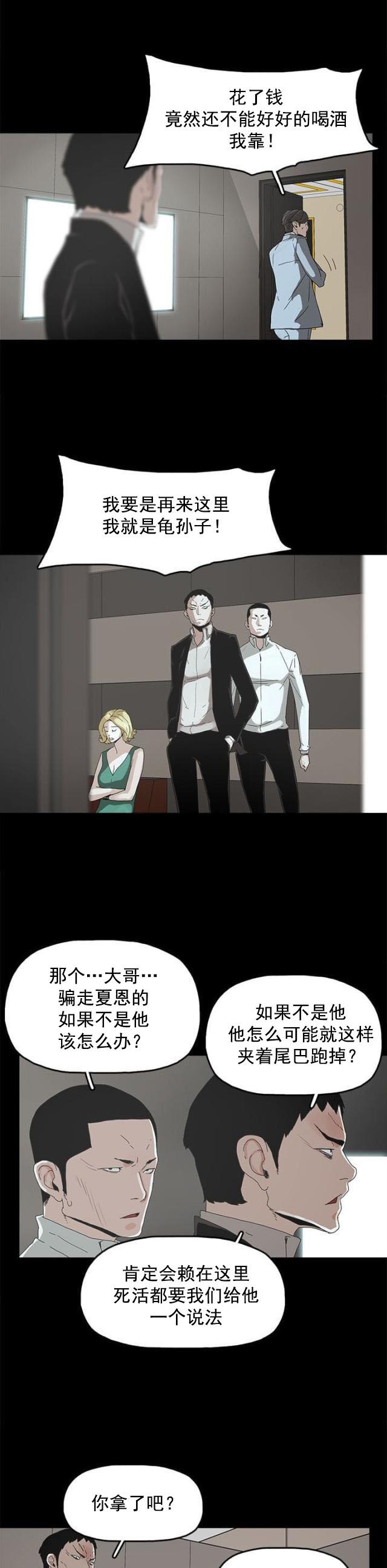 寻找前世之旅漫画免费韩漫全集-第17话 名片无删减无遮挡章节图片 