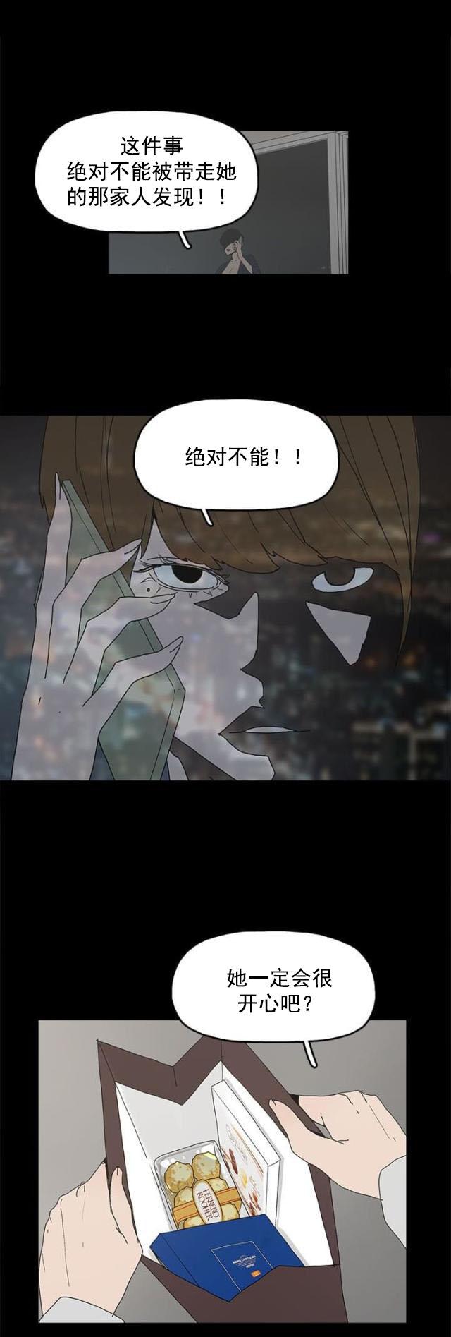 寻找前世之旅漫画免费韩漫全集-第17话 名片无删减无遮挡章节图片 