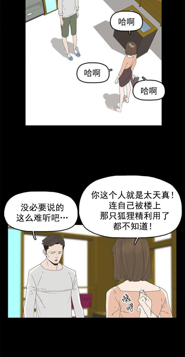 寻找前世之旅漫画免费韩漫全集-第17话 名片无删减无遮挡章节图片 