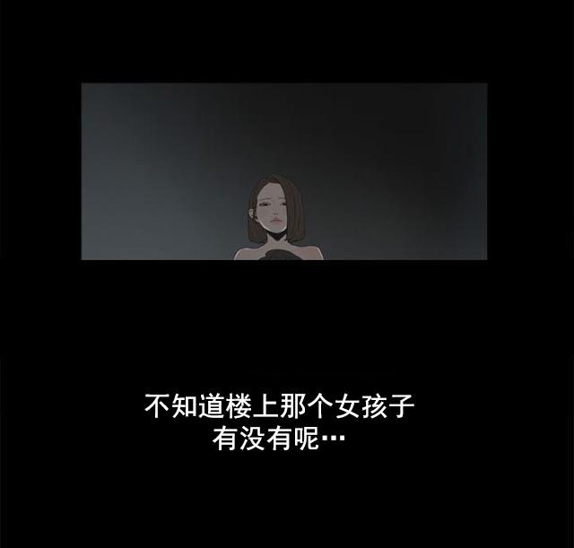 寻找前世之旅漫画免费韩漫全集-第18话 警告无删减无遮挡章节图片 