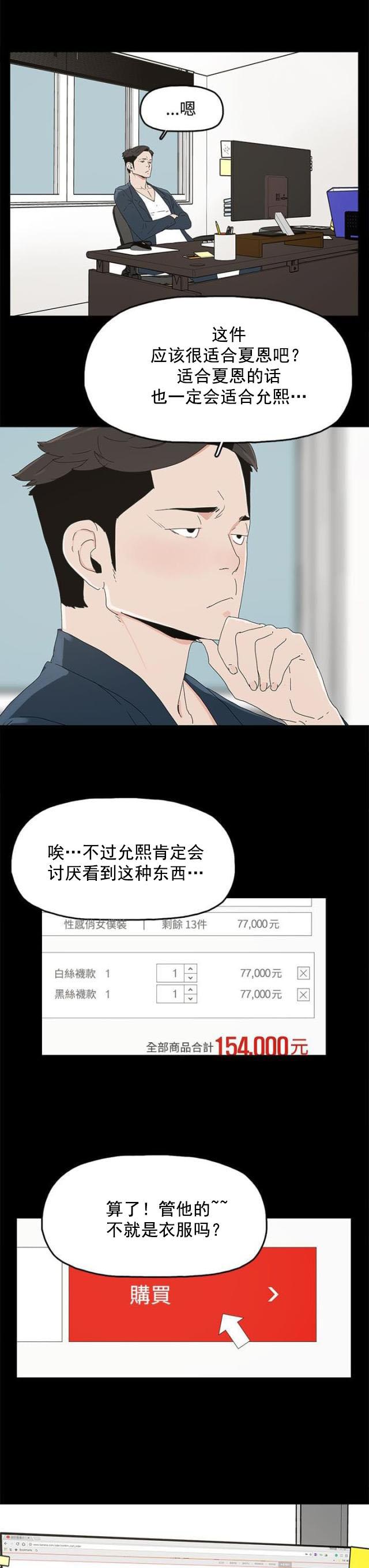 寻找前世之旅漫画免费韩漫全集-第18话 警告无删减无遮挡章节图片 