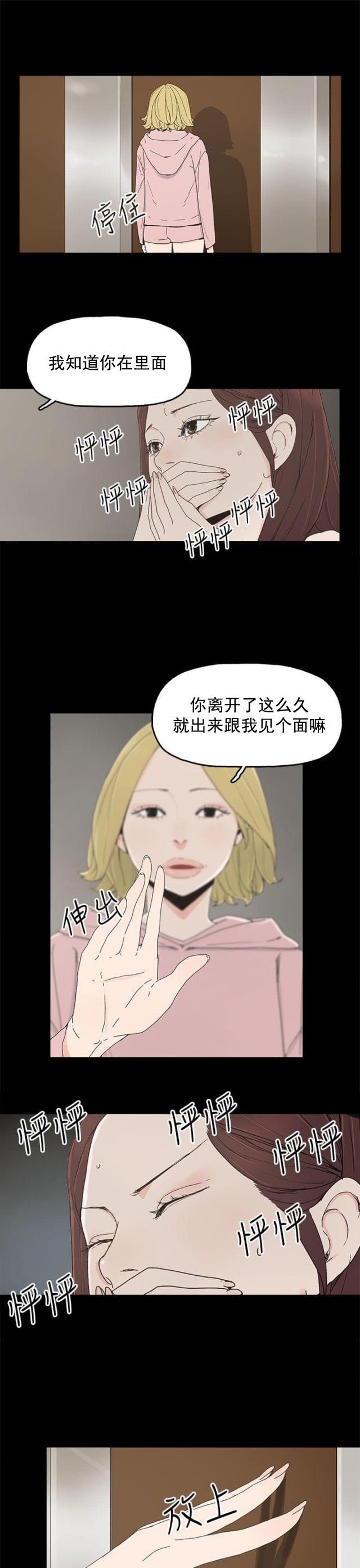 寻找前世之旅漫画免费韩漫全集-第19话 两件衣服无删减无遮挡章节图片 