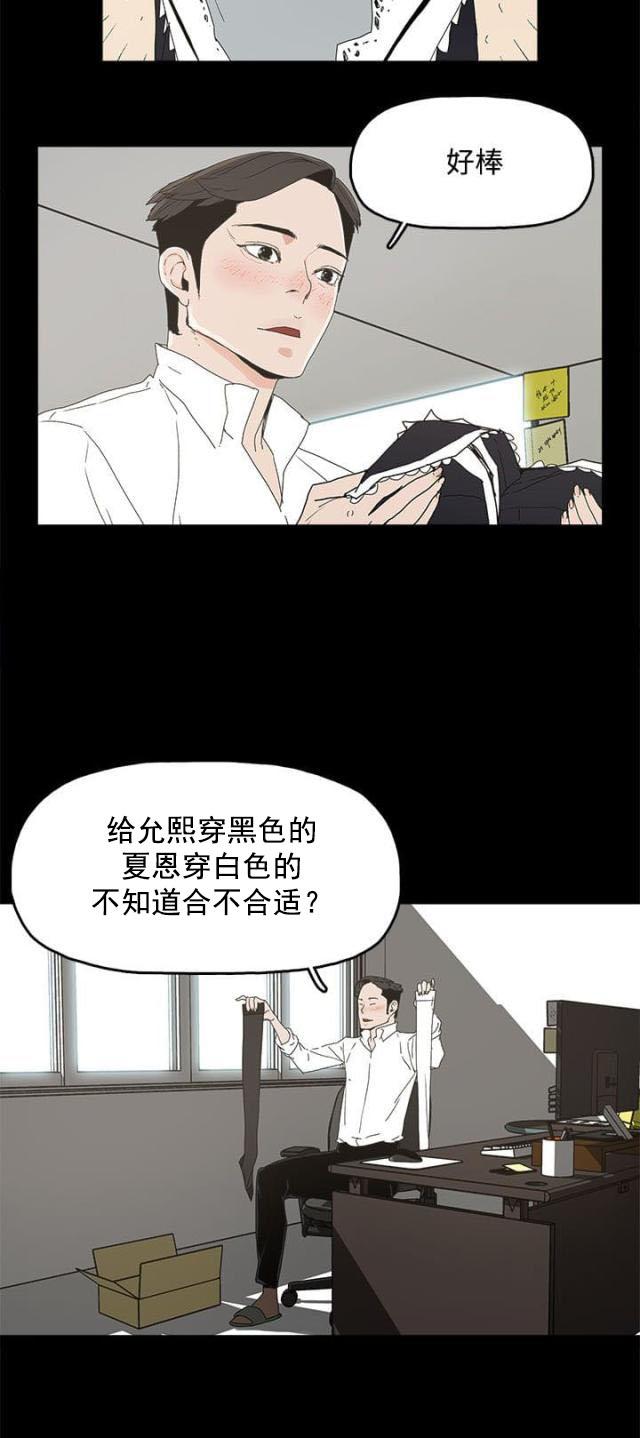 寻找前世之旅漫画免费韩漫全集-第19话 两件衣服无删减无遮挡章节图片 