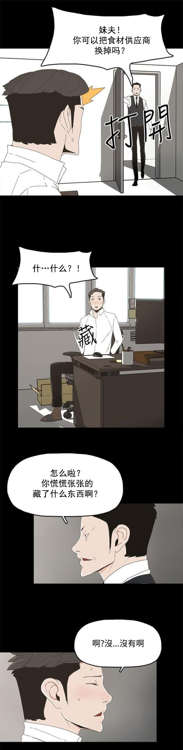 寻找前世之旅漫画免费韩漫全集-第19话 两件衣服无删减无遮挡章节图片 