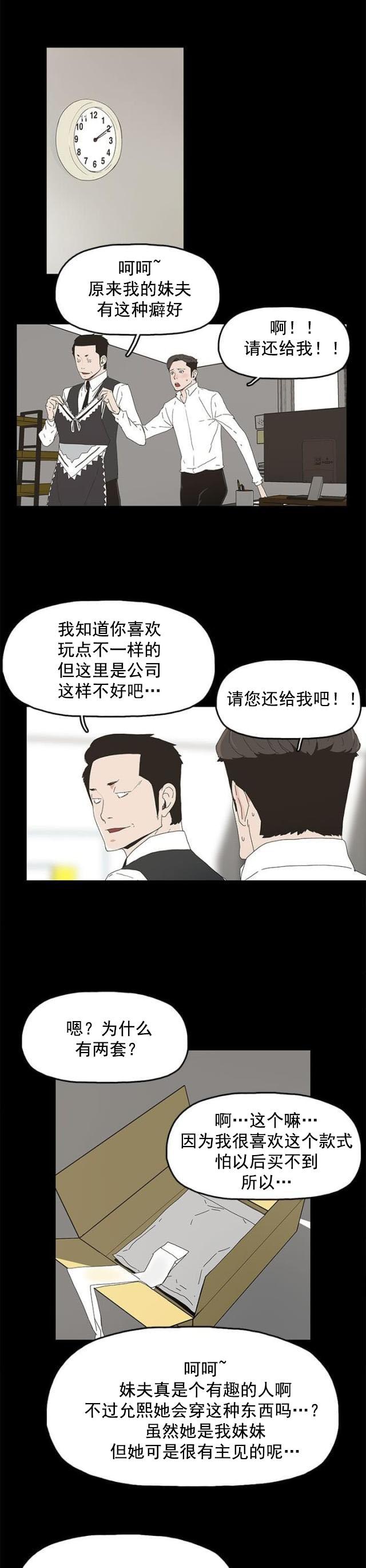 寻找前世之旅漫画免费韩漫全集-第19话 两件衣服无删减无遮挡章节图片 