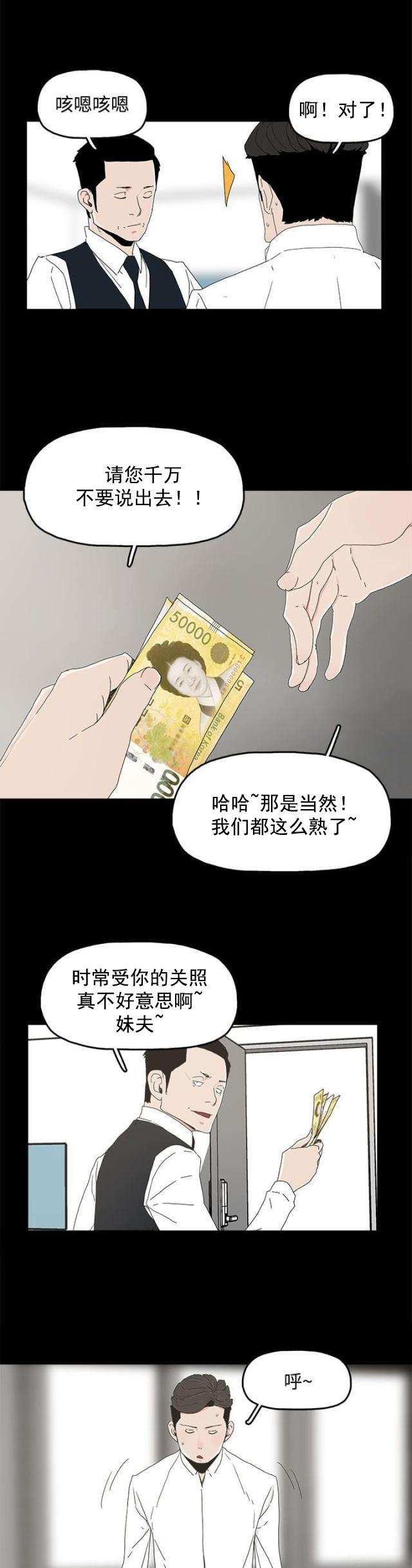 寻找前世之旅漫画免费韩漫全集-第19话 两件衣服无删减无遮挡章节图片 
