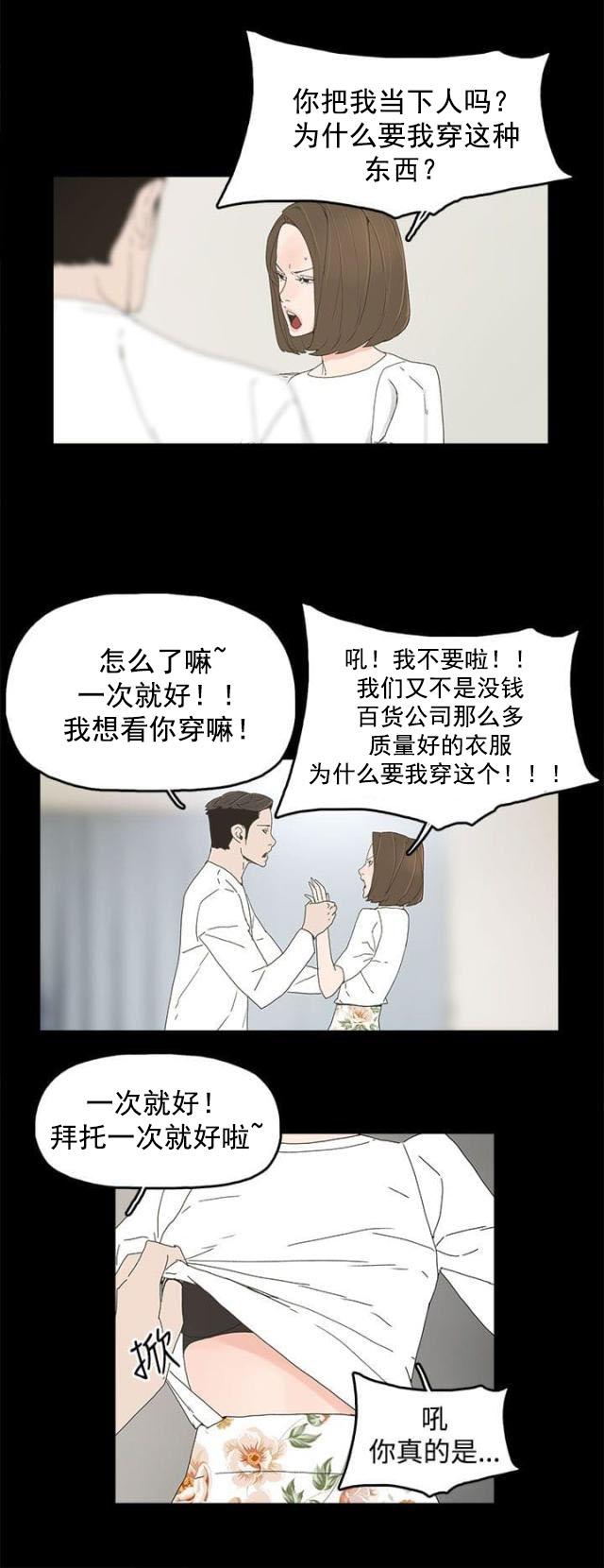 寻找前世之旅漫画免费韩漫全集-第19话 两件衣服无删减无遮挡章节图片 