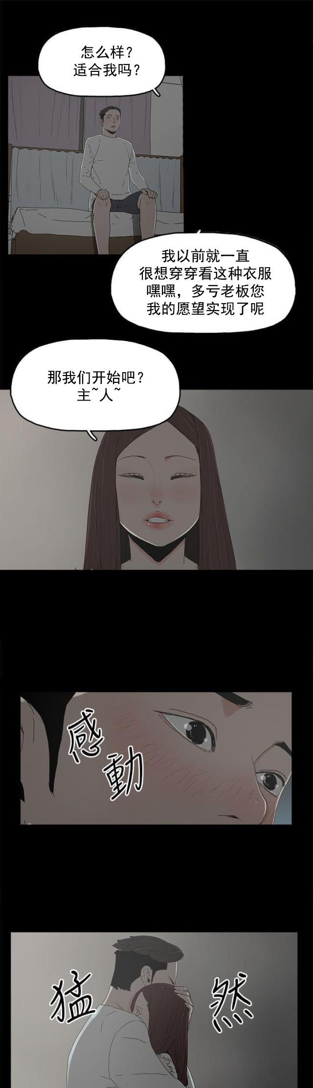 寻找前世之旅漫画免费韩漫全集-第20话 哥哥的电话无删减无遮挡章节图片 