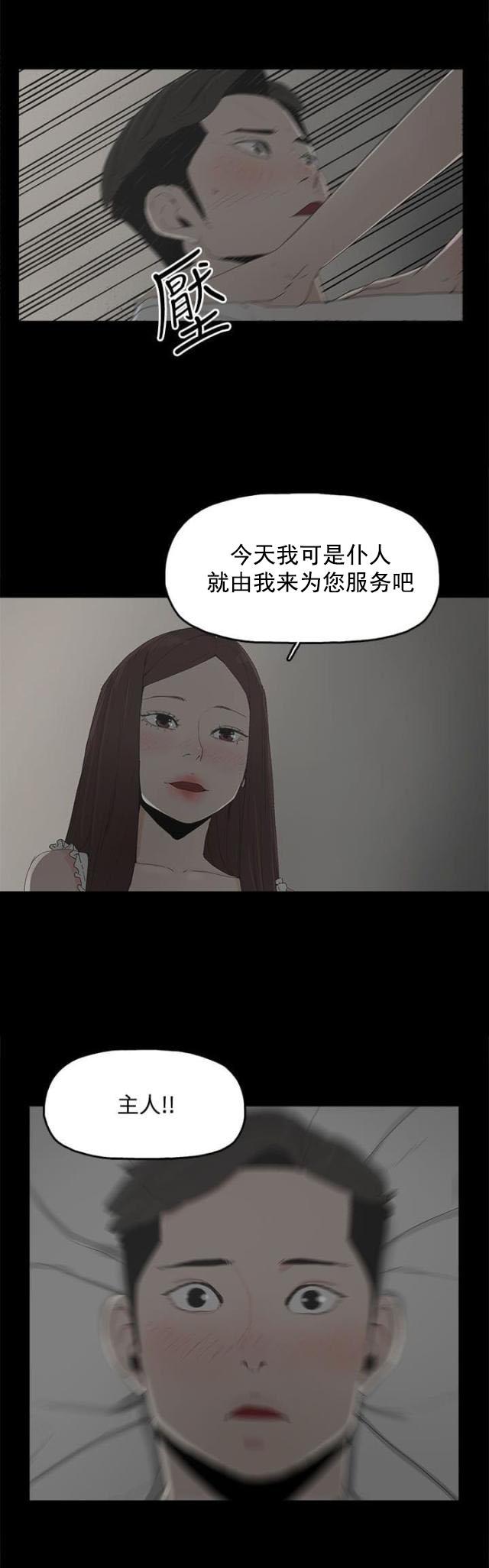 寻找前世之旅漫画免费韩漫全集-第20话 哥哥的电话无删减无遮挡章节图片 