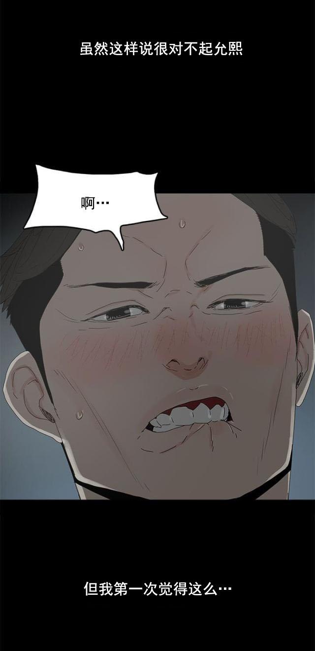 寻找前世之旅漫画免费韩漫全集-第20话 哥哥的电话无删减无遮挡章节图片 