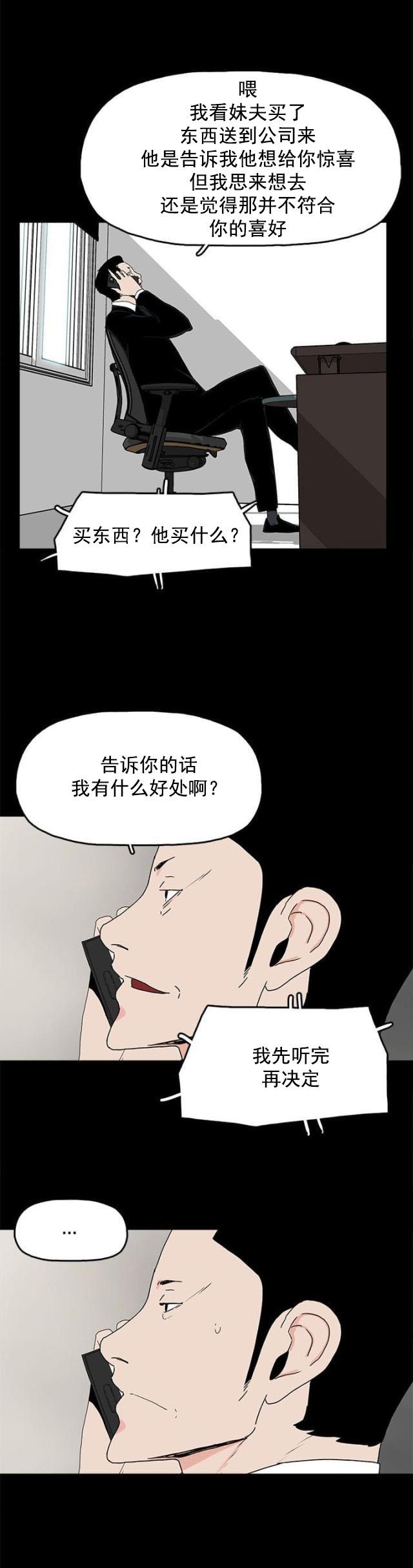 寻找前世之旅漫画免费韩漫全集-第20话 哥哥的电话无删减无遮挡章节图片 