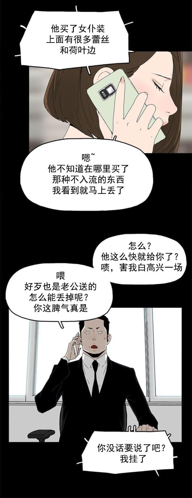 寻找前世之旅漫画免费韩漫全集-第20话 哥哥的电话无删减无遮挡章节图片 