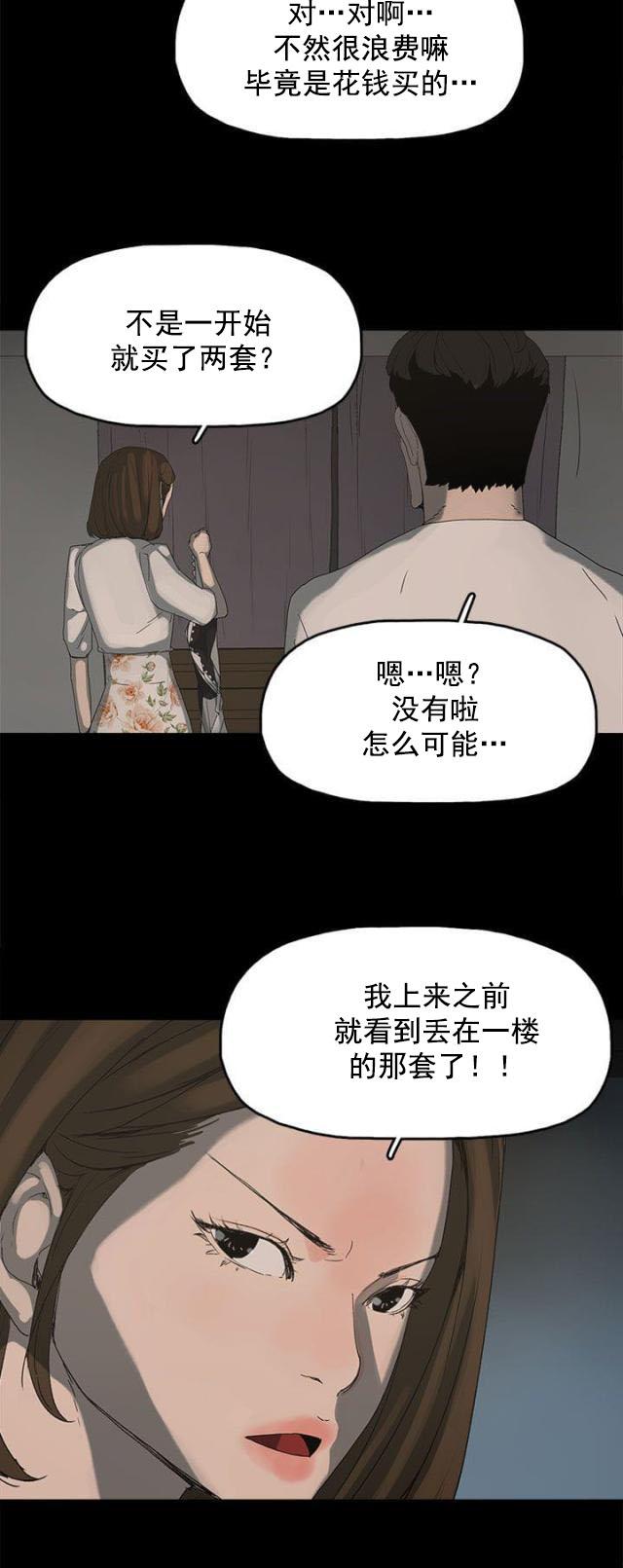 寻找前世之旅漫画免费韩漫全集-第21话 被发现无删减无遮挡章节图片 