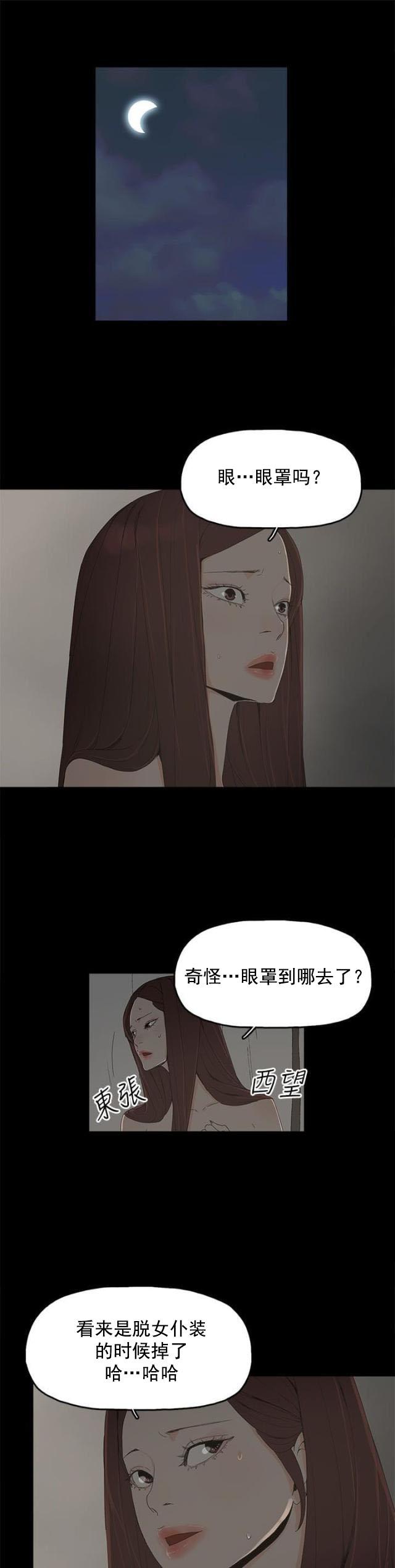 寻找前世之旅漫画免费韩漫全集-第21话 被发现无删减无遮挡章节图片 
