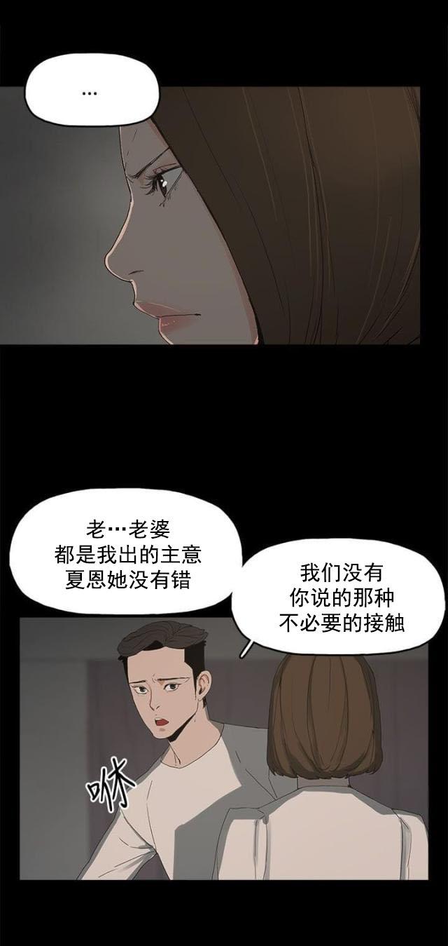 寻找前世之旅漫画免费韩漫全集-第21话 被发现无删减无遮挡章节图片 