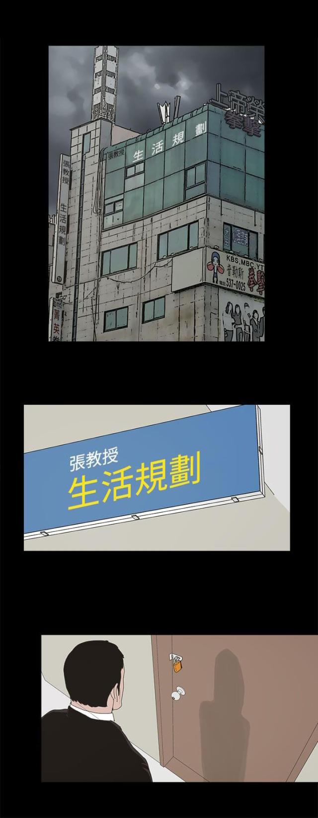 寻找前世之旅漫画免费韩漫全集-第22话 害怕的东西无删减无遮挡章节图片 