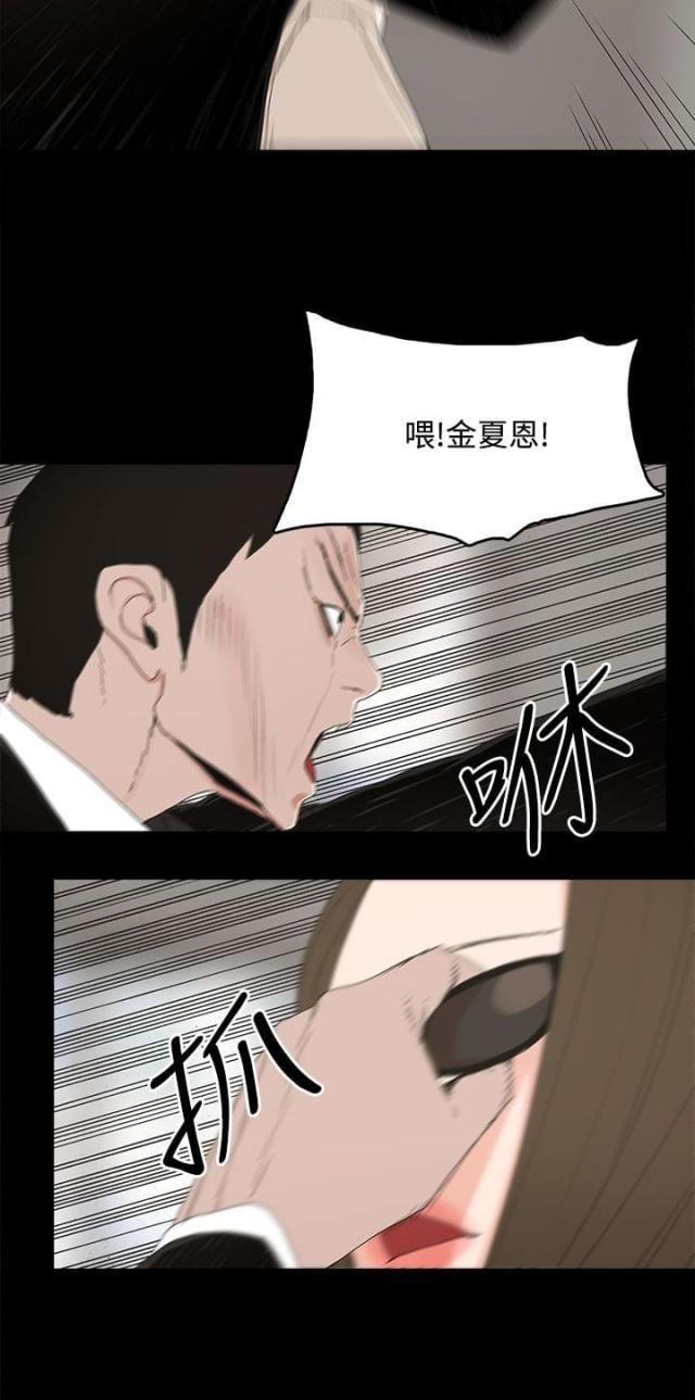 寻找前世之旅漫画免费韩漫全集-第22话 害怕的东西无删减无遮挡章节图片 