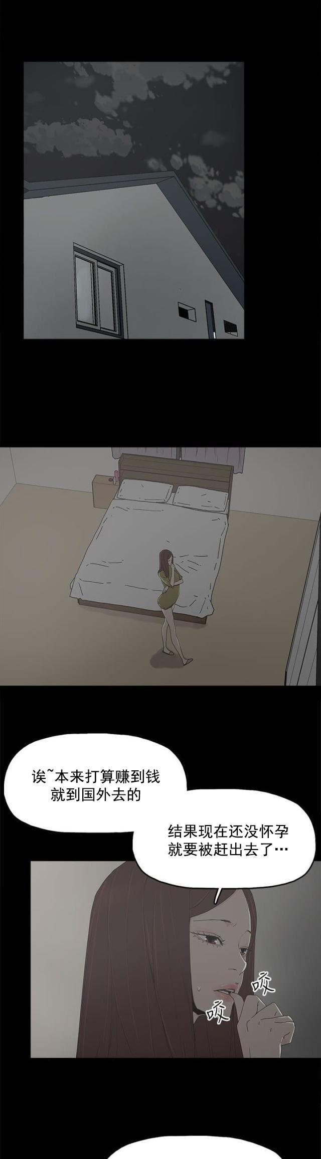 寻找前世之旅漫画免费韩漫全集-第23话 要求无删减无遮挡章节图片 