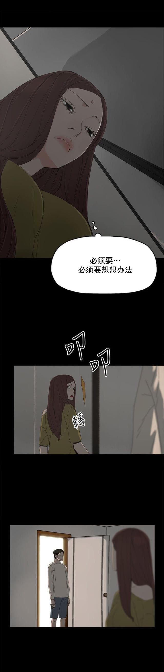 寻找前世之旅漫画免费韩漫全集-第23话 要求无删减无遮挡章节图片 