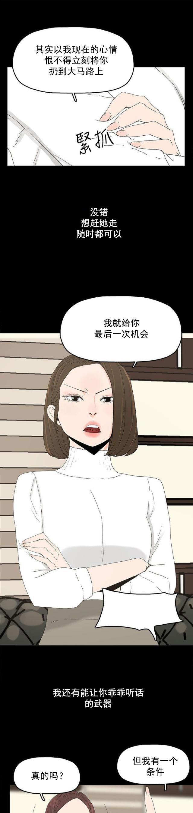 寻找前世之旅漫画免费韩漫全集-第23话 要求无删减无遮挡章节图片 