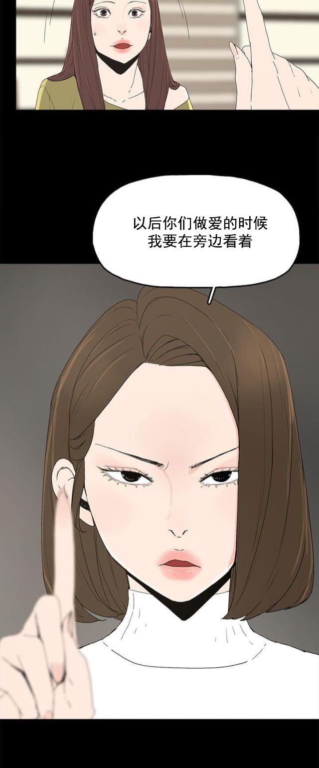 寻找前世之旅漫画免费韩漫全集-第23话 要求无删减无遮挡章节图片 