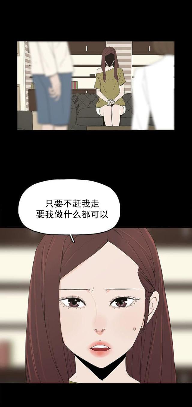 寻找前世之旅漫画免费韩漫全集-第23话 要求无删减无遮挡章节图片 