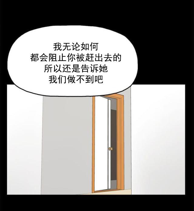 寻找前世之旅漫画免费韩漫全集-第24话 监督无删减无遮挡章节图片 
