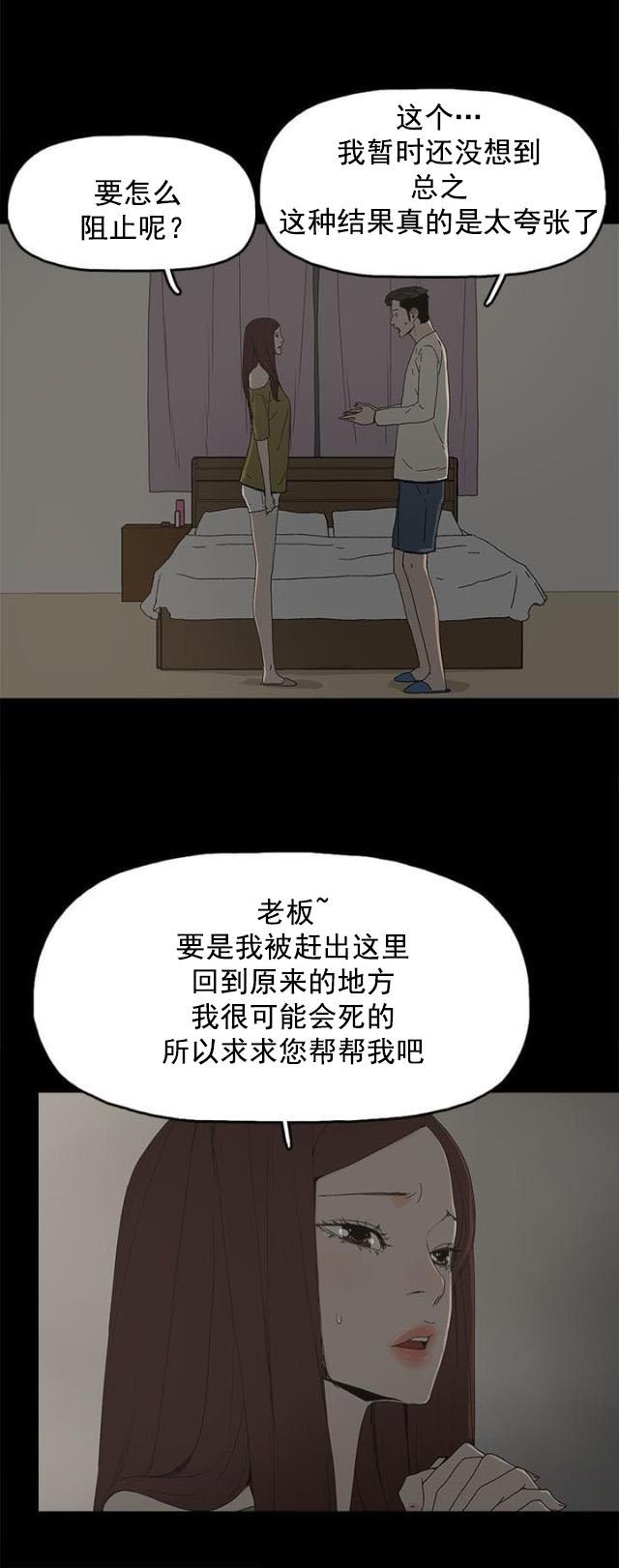 寻找前世之旅漫画免费韩漫全集-第24话 监督无删减无遮挡章节图片 