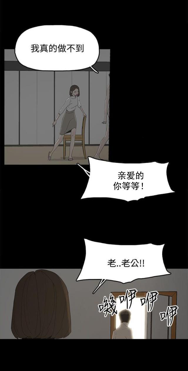 寻找前世之旅漫画免费韩漫全集-第25话 新的方法无删减无遮挡章节图片 