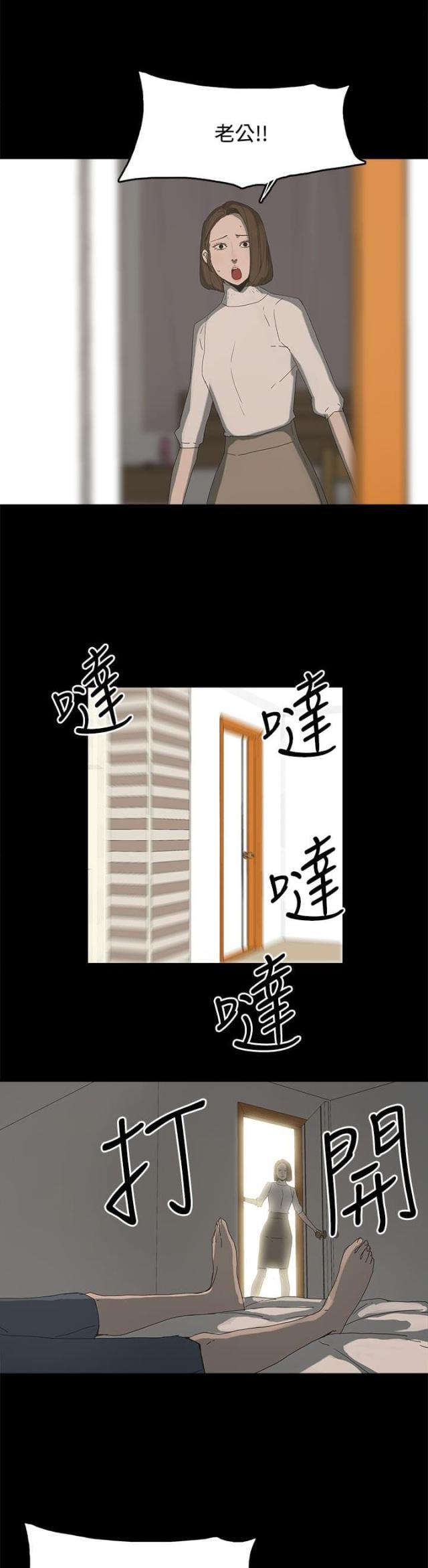 寻找前世之旅漫画免费韩漫全集-第25话 新的方法无删减无遮挡章节图片 