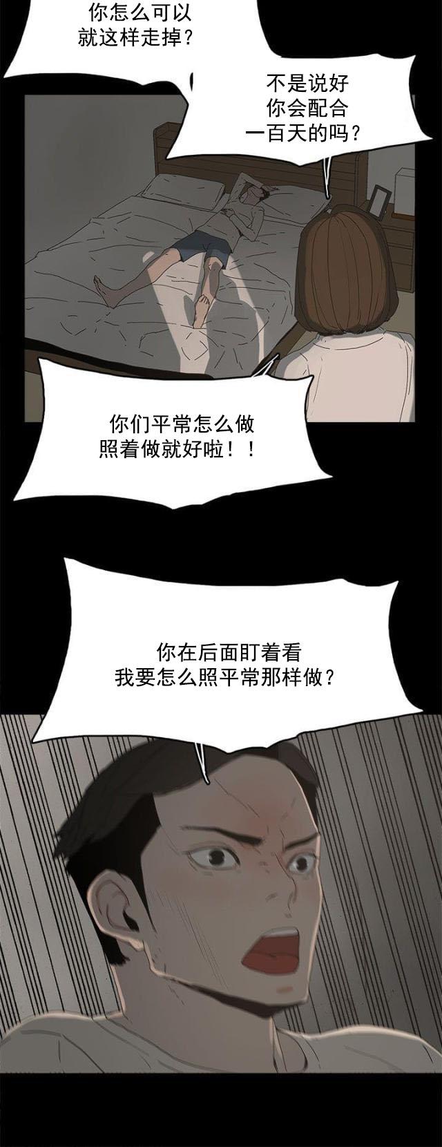 寻找前世之旅漫画免费韩漫全集-第25话 新的方法无删减无遮挡章节图片 