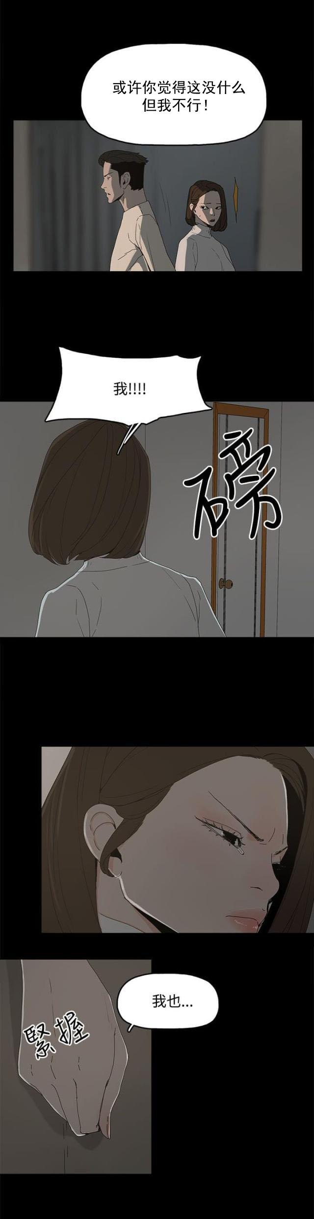 寻找前世之旅漫画免费韩漫全集-第25话 新的方法无删减无遮挡章节图片 