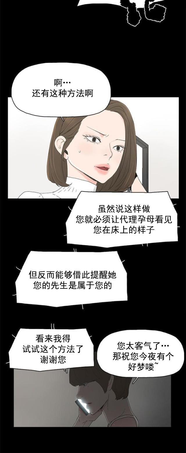 寻找前世之旅漫画免费韩漫全集-第25话 新的方法无删减无遮挡章节图片 