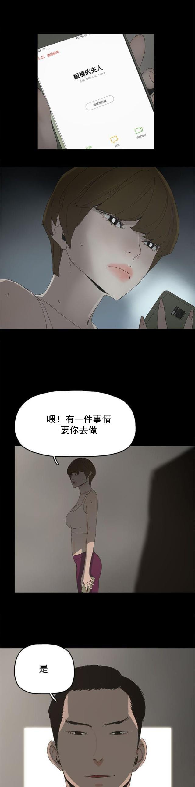 寻找前世之旅漫画免费韩漫全集-第25话 新的方法无删减无遮挡章节图片 