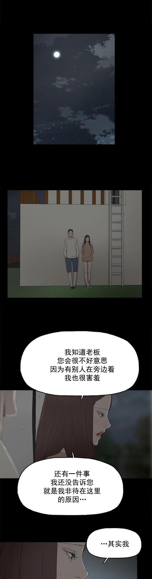 寻找前世之旅漫画免费韩漫全集-第26话 喜欢无删减无遮挡章节图片 
