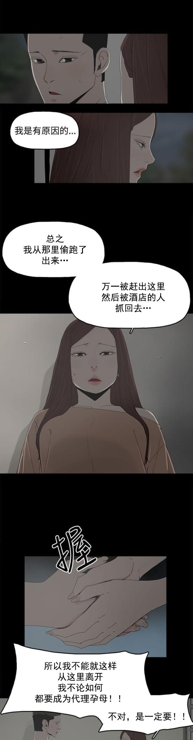 寻找前世之旅漫画免费韩漫全集-第26话 喜欢无删减无遮挡章节图片 