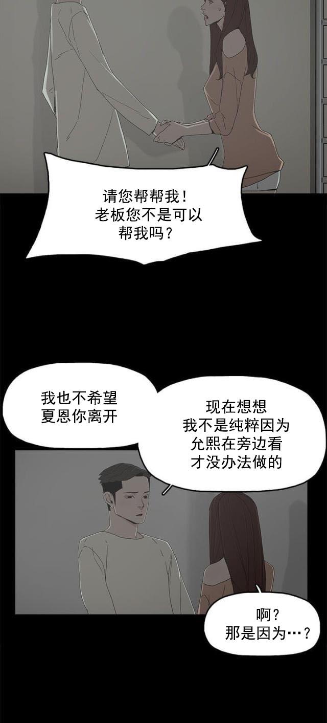 寻找前世之旅漫画免费韩漫全集-第26话 喜欢无删减无遮挡章节图片 