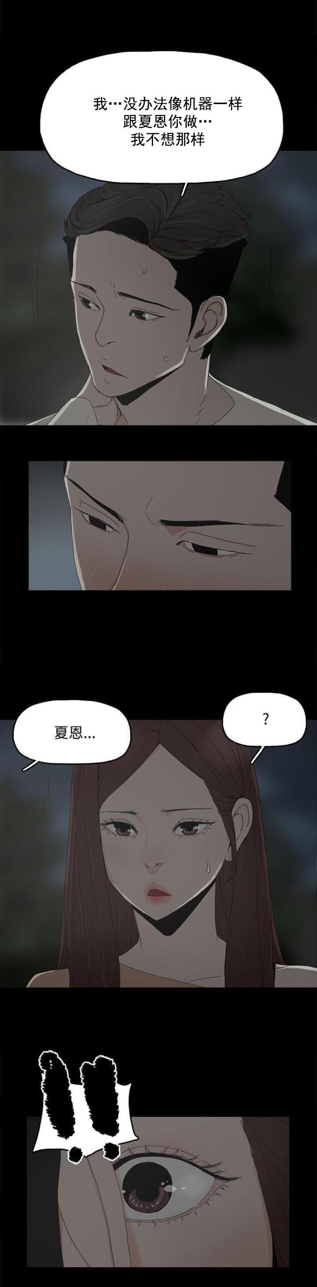寻找前世之旅漫画免费韩漫全集-第26话 喜欢无删减无遮挡章节图片 
