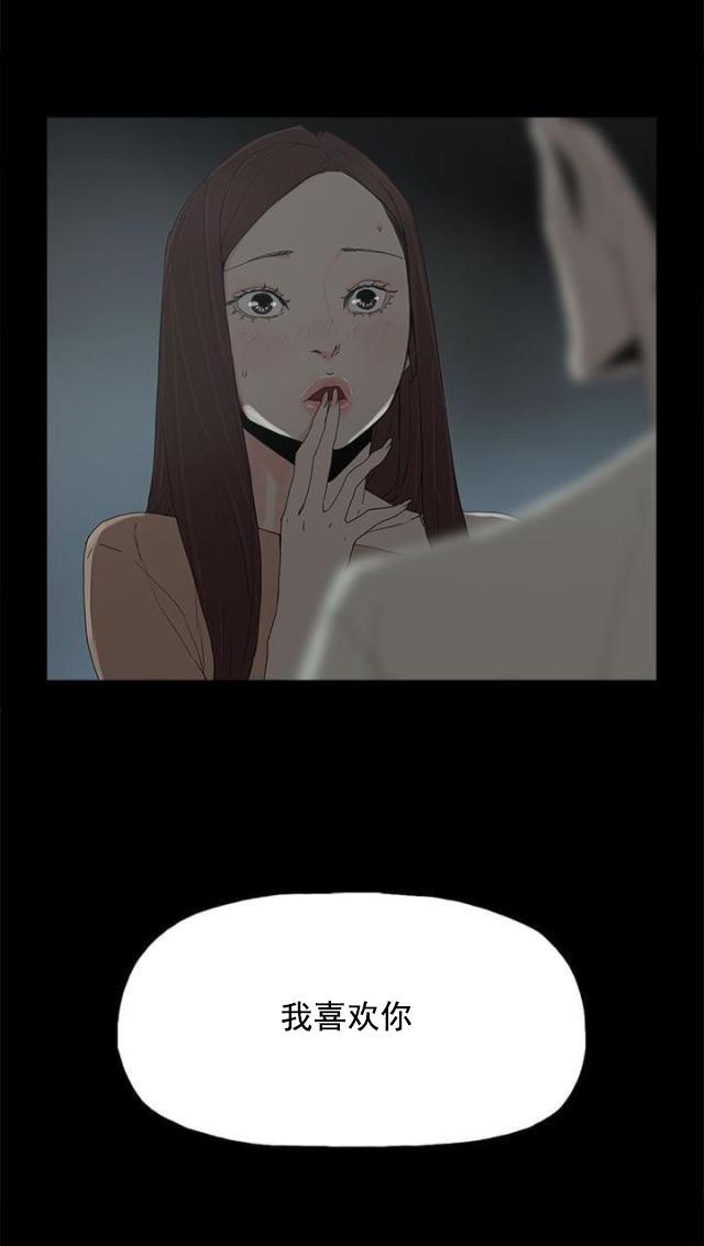 寻找前世之旅漫画免费韩漫全集-第26话 喜欢无删减无遮挡章节图片 