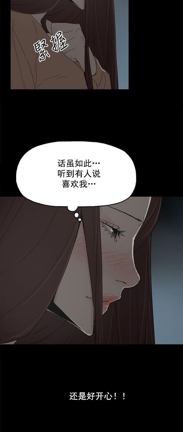 寻找前世之旅漫画免费韩漫全集-第26话 喜欢无删减无遮挡章节图片 