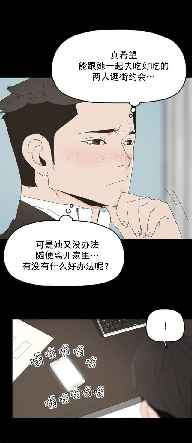 寻找前世之旅漫画免费韩漫全集-第26话 喜欢无删减无遮挡章节图片 