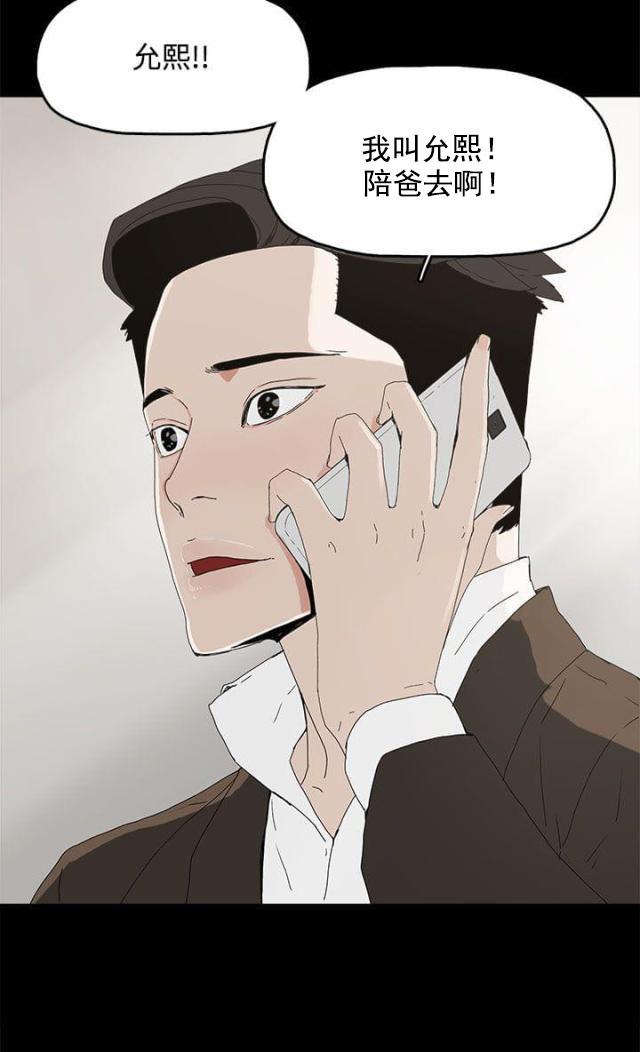 寻找前世之旅漫画免费韩漫全集-第26话 喜欢无删减无遮挡章节图片 