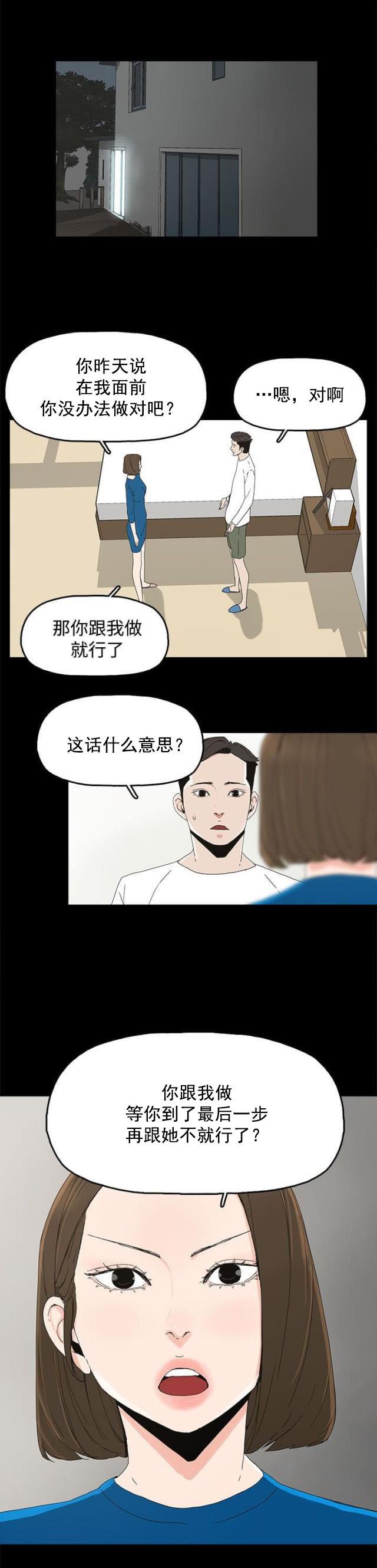寻找前世之旅漫画免费韩漫全集-第26话 喜欢无删减无遮挡章节图片 
